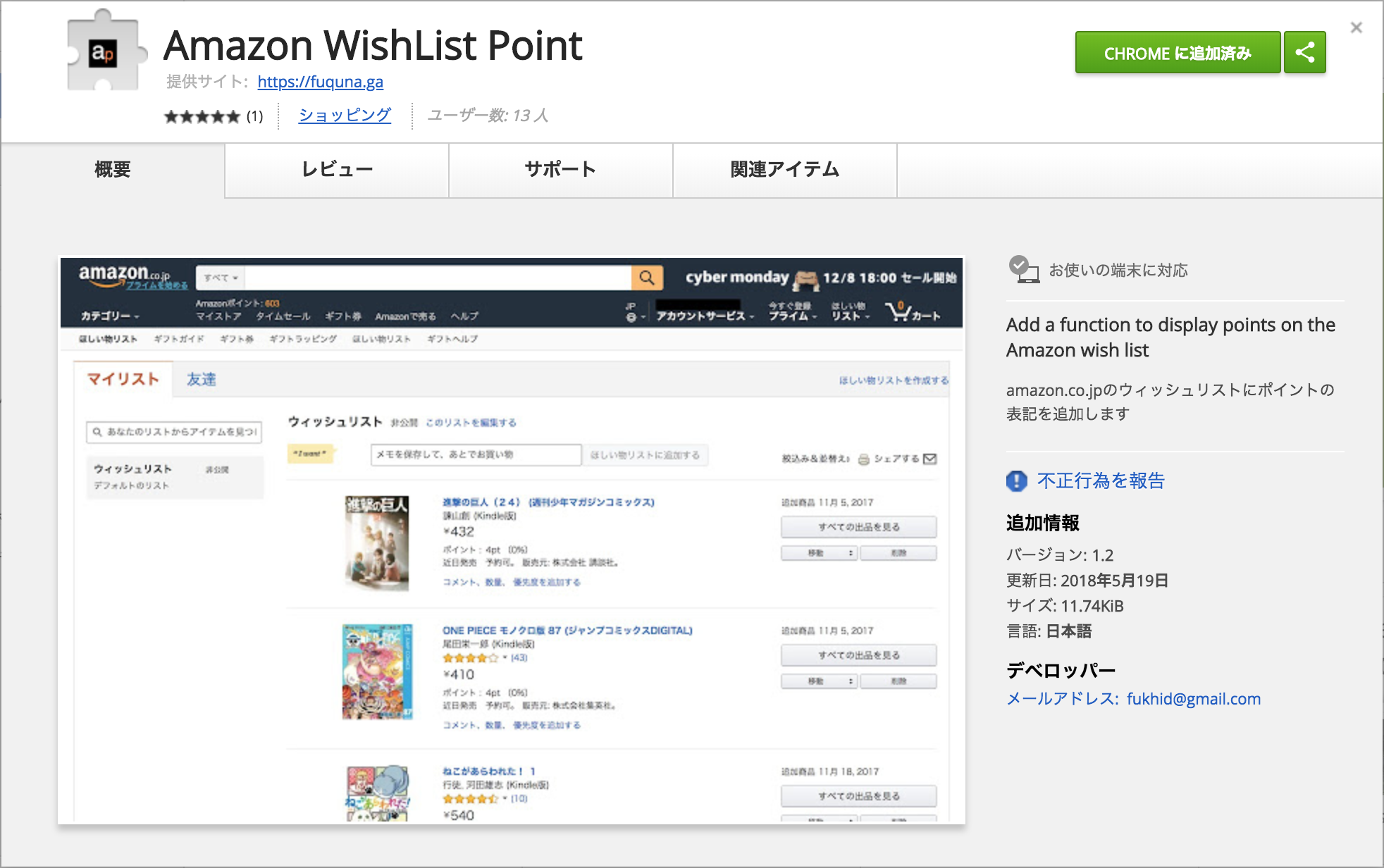 Amazon Wishlist Point